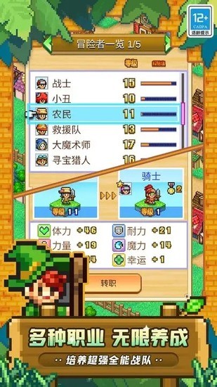 冒险村物语2 冒险村物语2