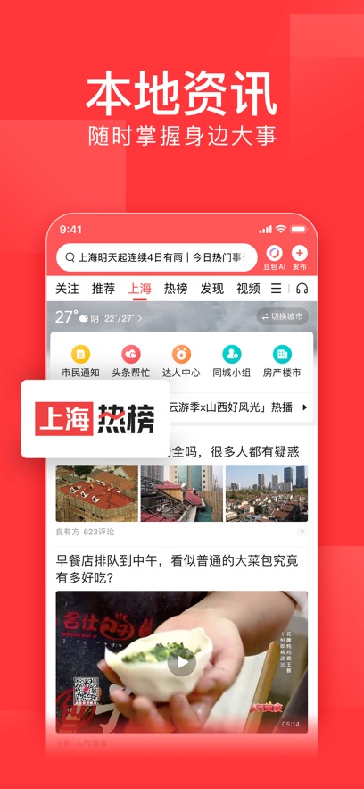 Toutiao