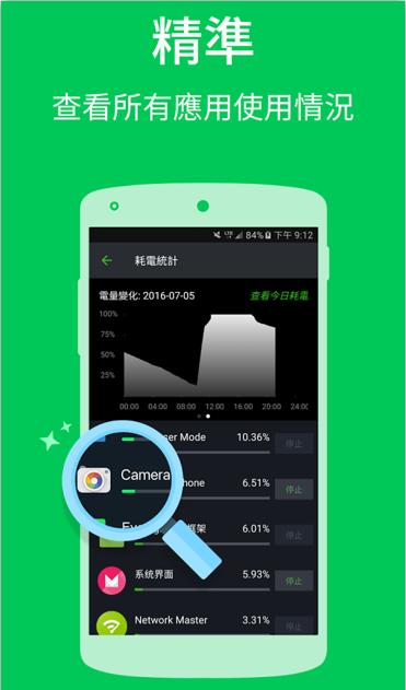 Power Battery威力省电神器app下载