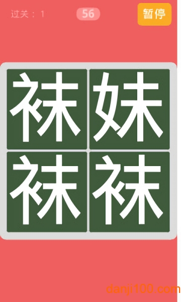 找妹子