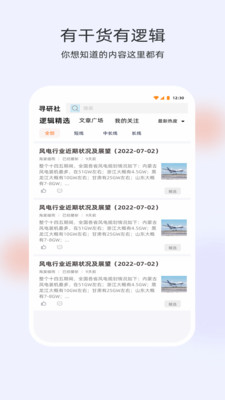 寻研社