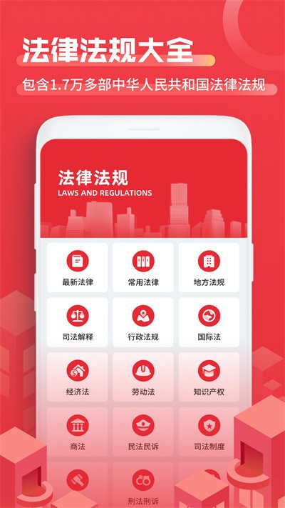 法院文书