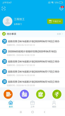 管家慧