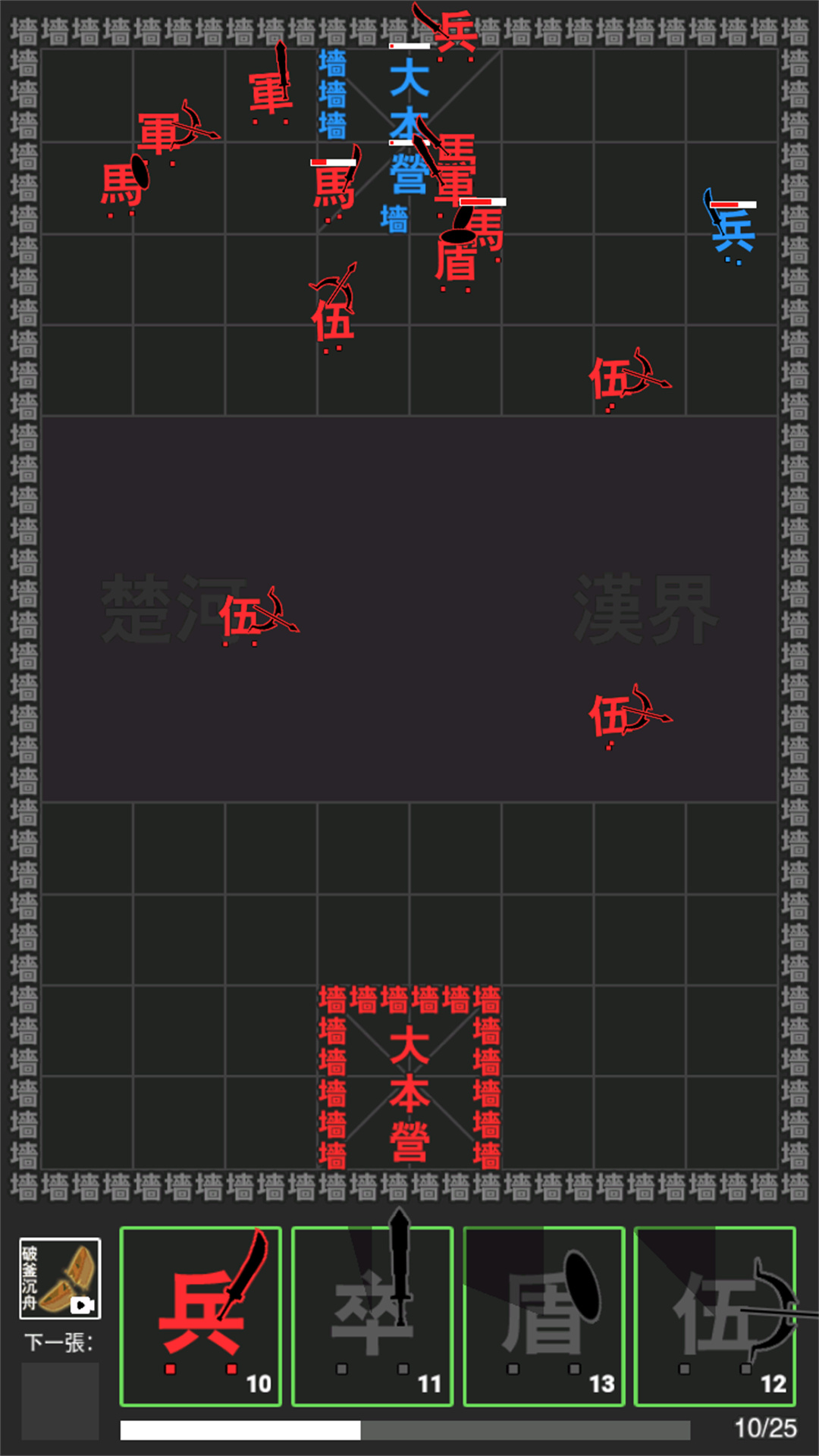 文字力量战争