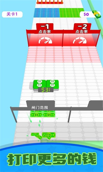 钞能力冲刺