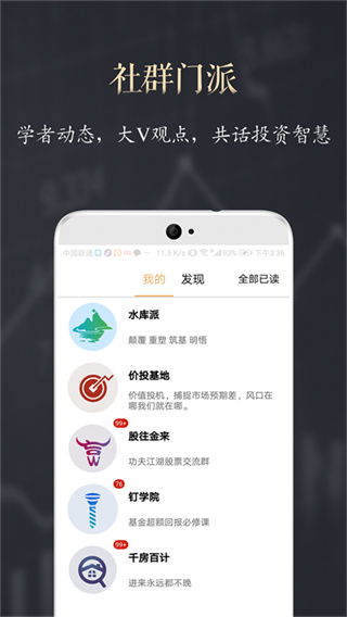 功夫财经