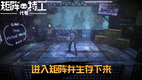 代号：矩阵特工