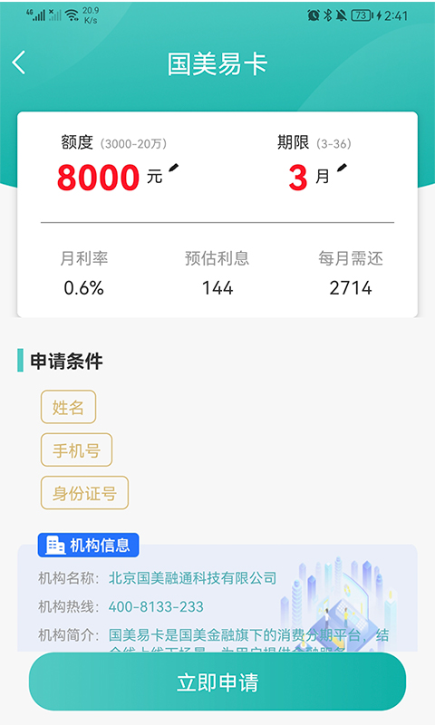 青桔钱包