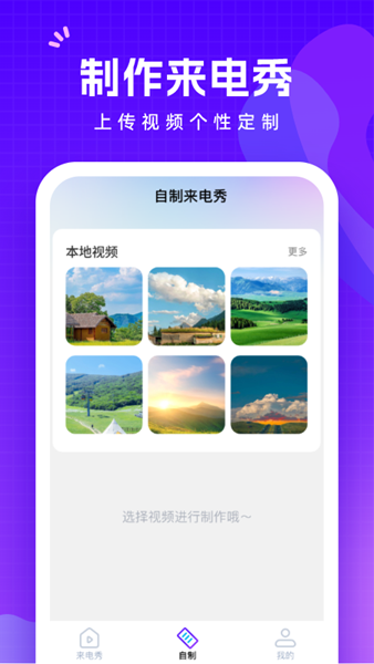 此刻来电 安卓版v1.1.1