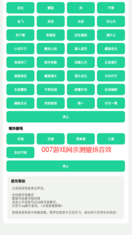 耀杨盒