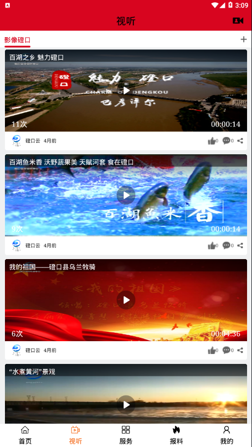 磴口云