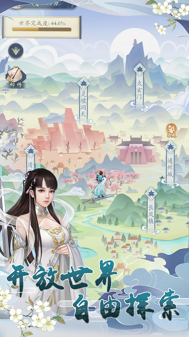 辰东群侠传官网版