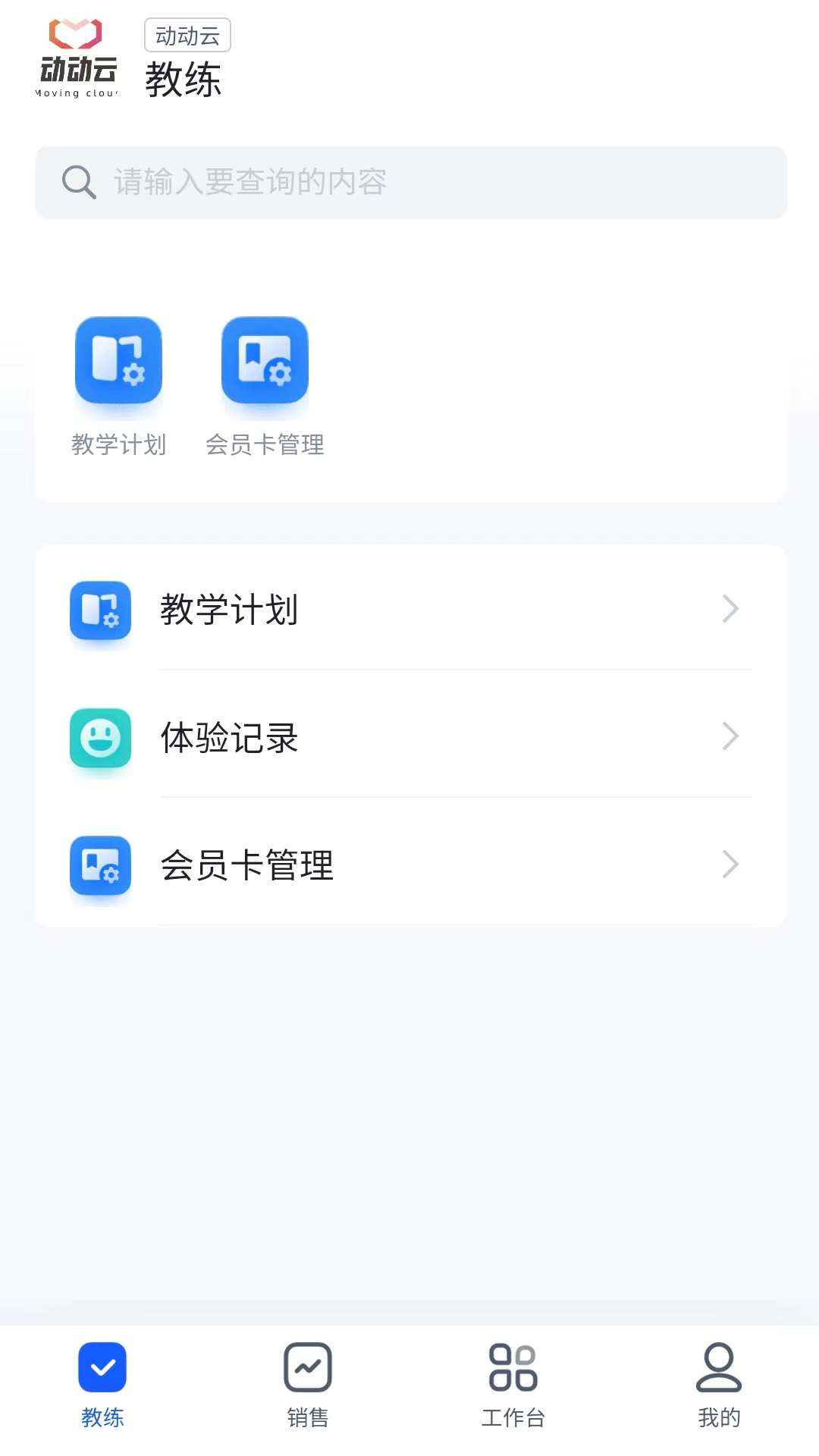 动动云