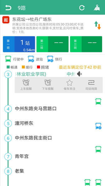 洛阳行