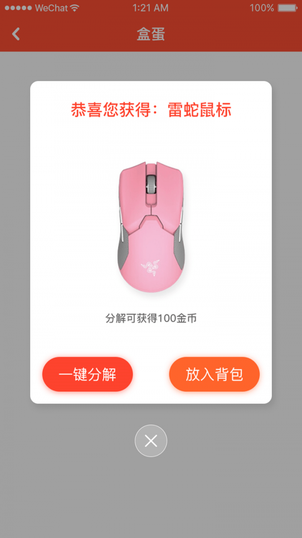 乐多品购