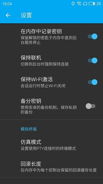 connectbot官方版