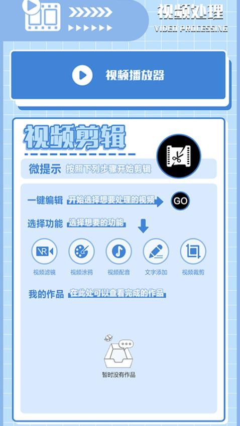 一闪剪辑