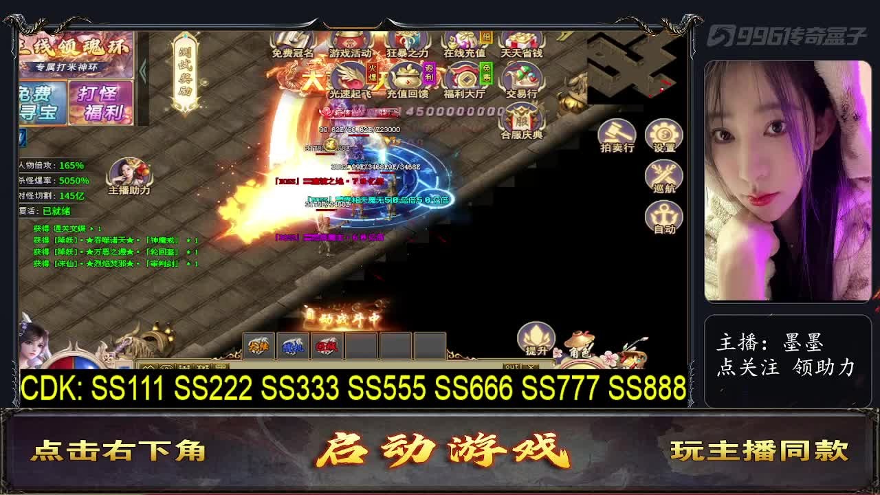 传奇变态版