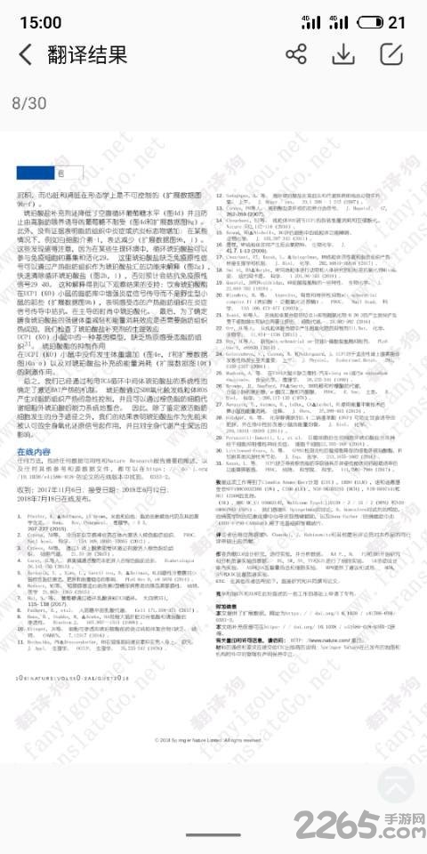 翻译狗ios版