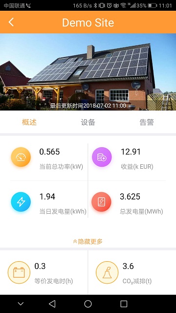 neteco 1000s最新版