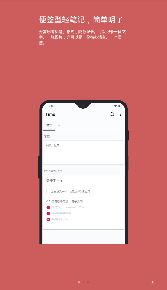 提莫笔记