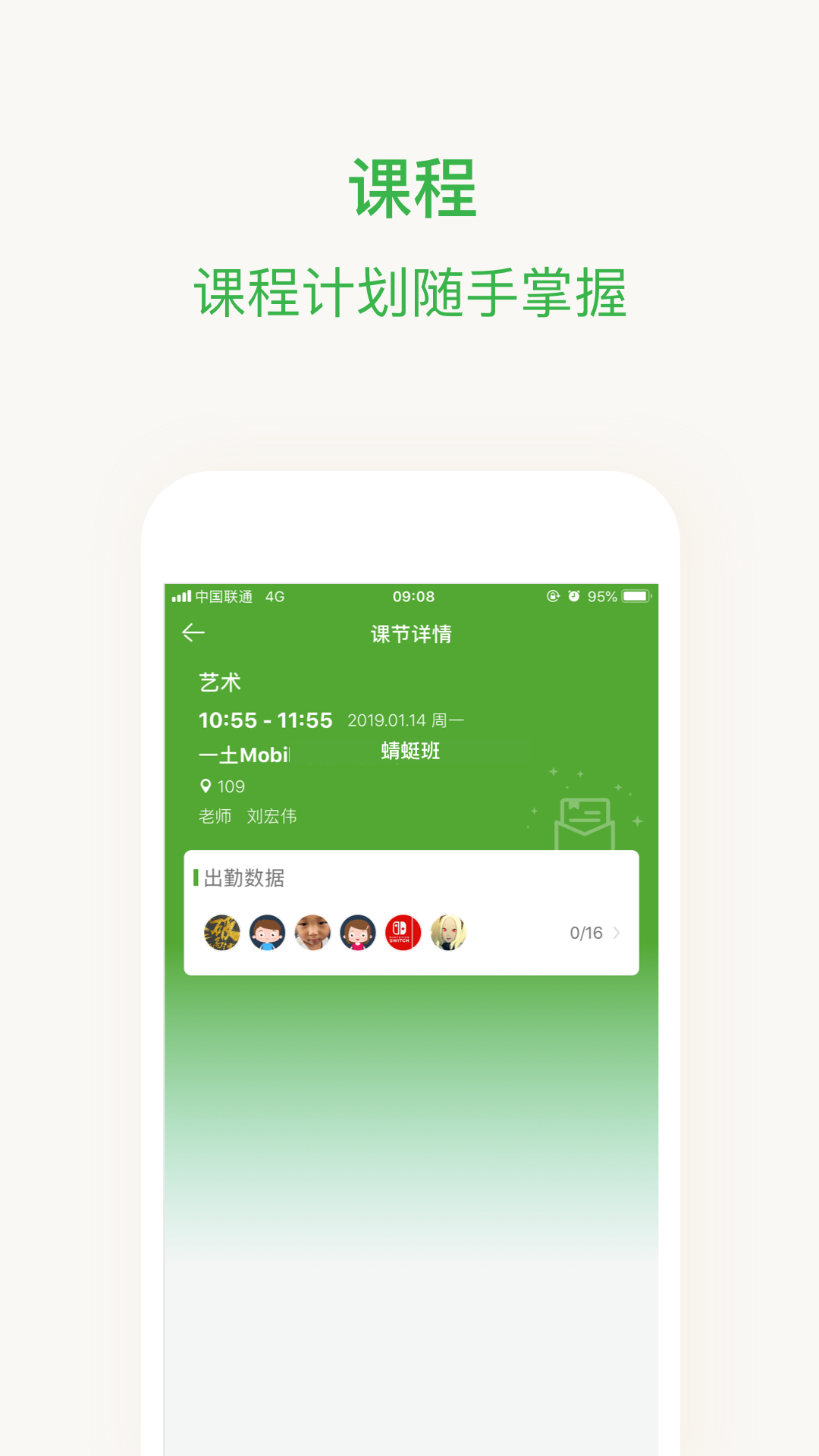 晨犀老师版