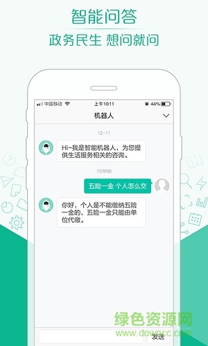 射阳12345