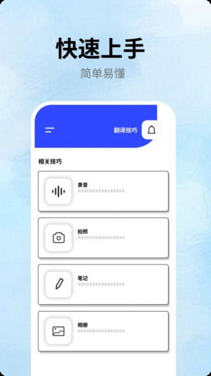VoiceTra翻译