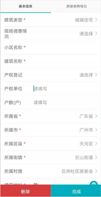 江苏省房屋市政调查