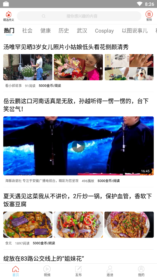 迎风转