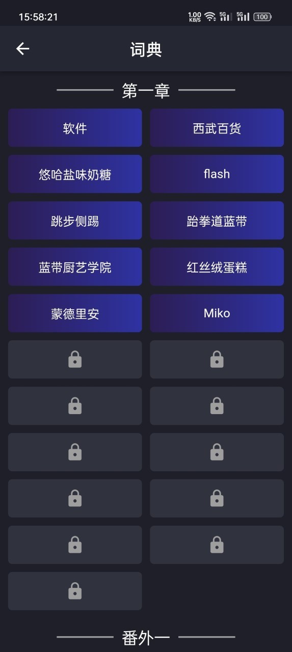 异次元通讯-复刻
