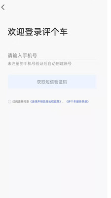 评个车