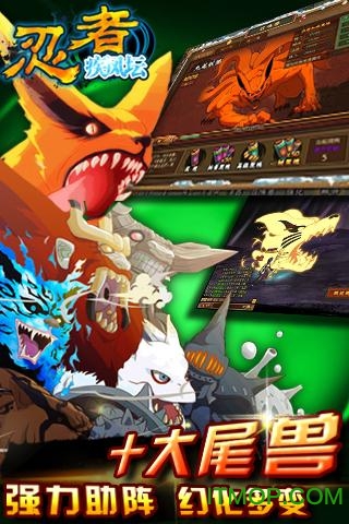 火影忍者异族崛起1.05a