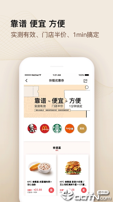 天天跟我买