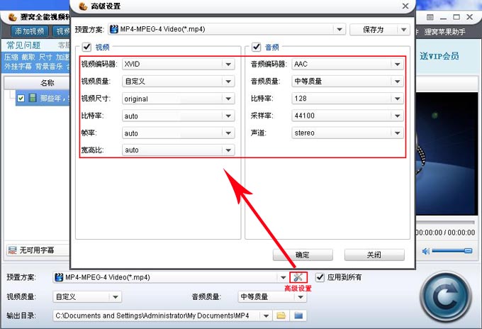 视频格式转换器