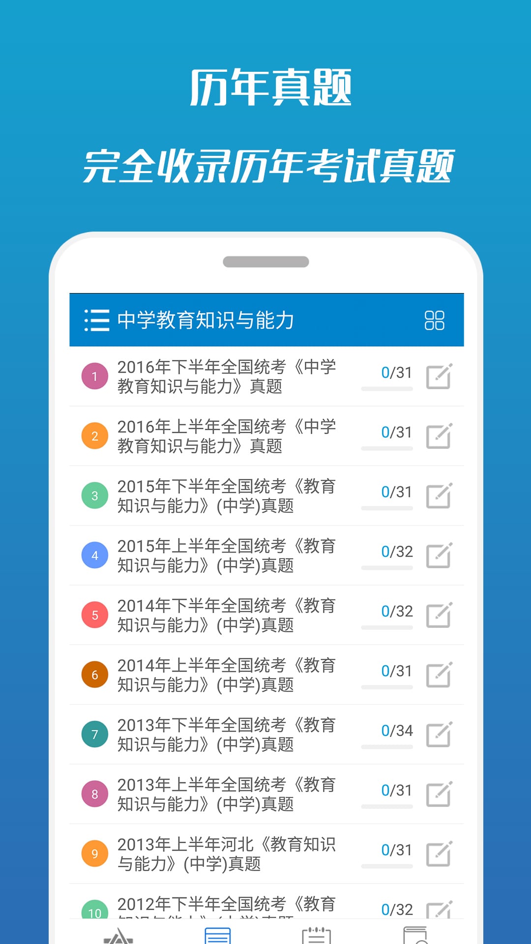 学习成长21天