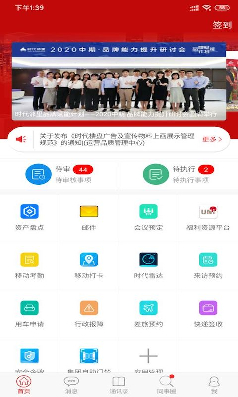 时信+