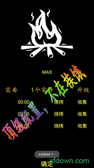 地震余生
