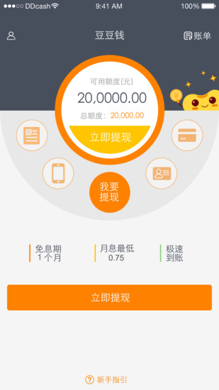 豆豆钱借款 豆豆钱借款