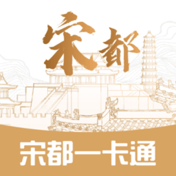 宋都一卡通app官方版