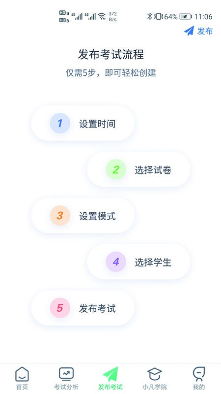 研学学训助手