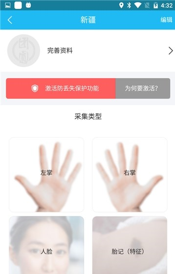 阿里巴巴团圆系统 最新版v1.0