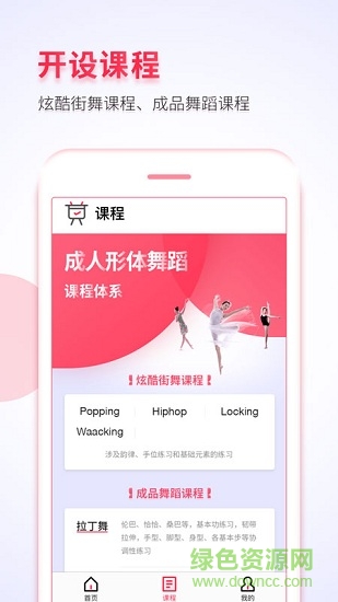趣练舞成人版