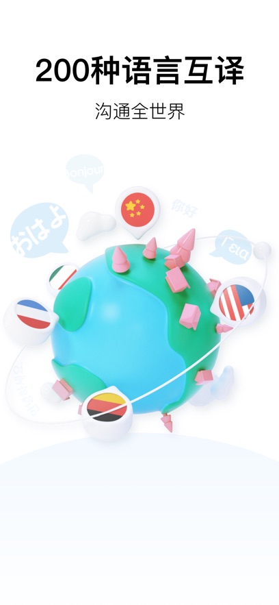 百度翻译拍照