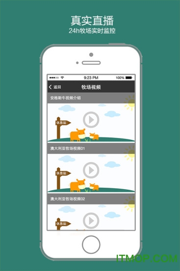 全民养牛红包版app