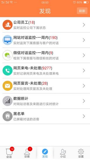 ttkefu 安卓版v4.9.4