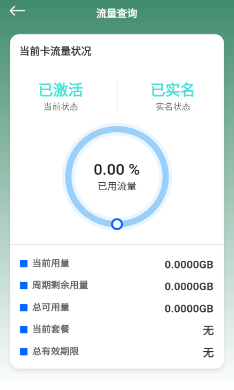 万向智联