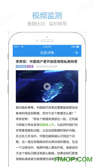 讯飞AI舆情