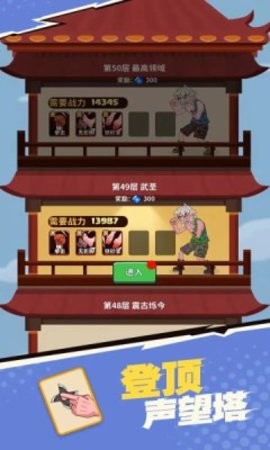 我不是废柴内置作弊菜单最新手机版