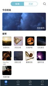 蜜獾睡眠助眠